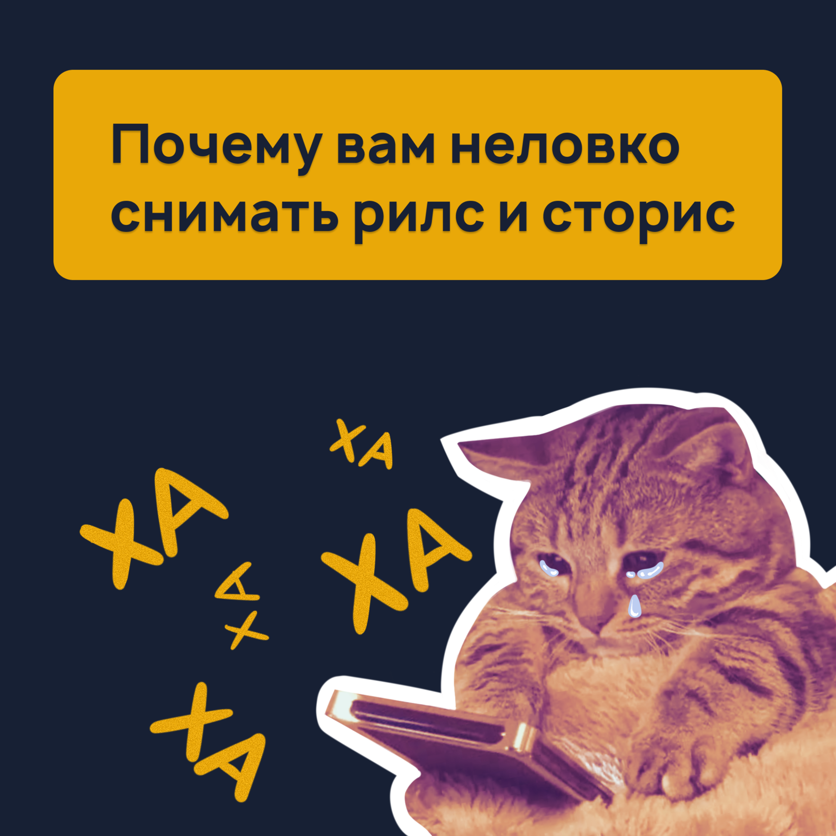 Что подумают люди: боюсь выглядеть глупо на публике