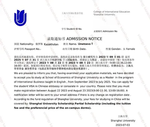 Письмо о зачислении: магистратура, Международный бизнес, на английском — Shanghai University, 2023