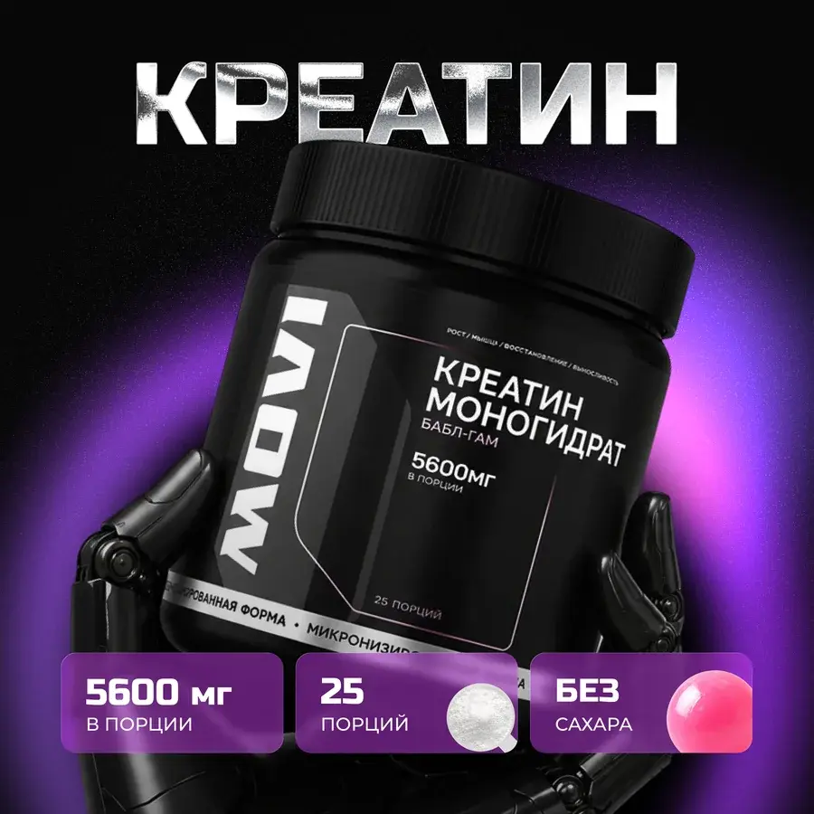 Карточка товара для Kaspi.kz: MOVI — креатин моногидрат