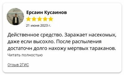 инсектицид циперметрин отзывы