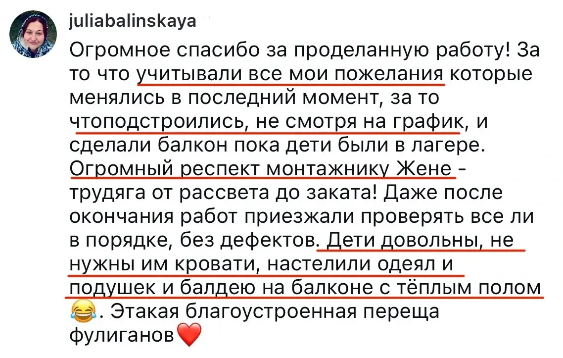 Оригинал отзыва: Юлия · juliabalinskaya