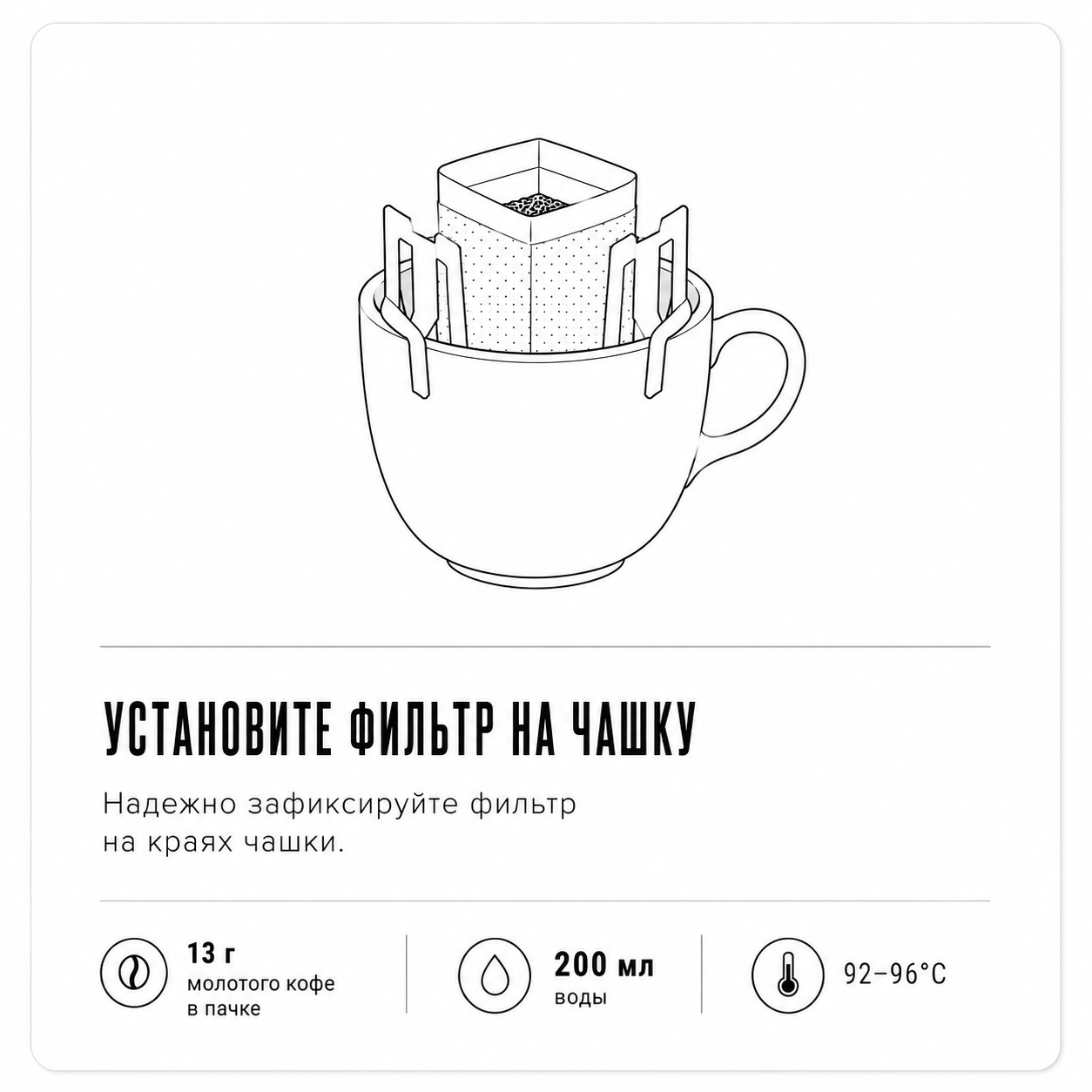 Шаг 3
