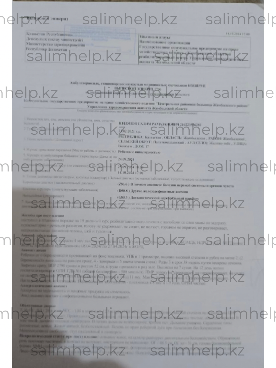 Medical document 3
