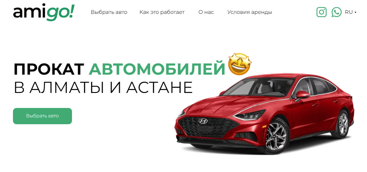 Amigo! Car rental in Almaty and Astana. The best prices for car rental