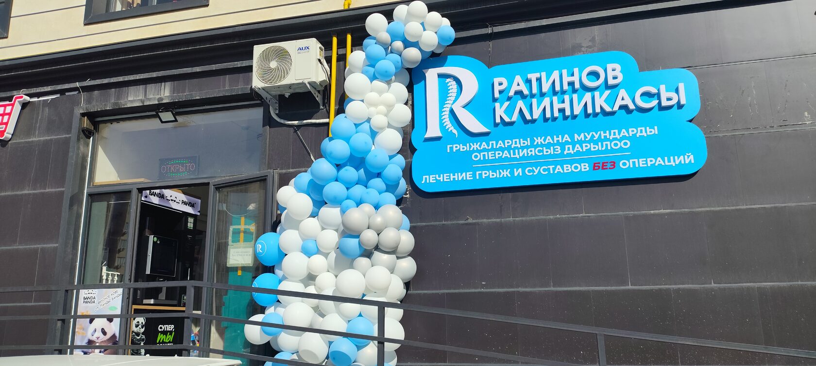 Клиника сети