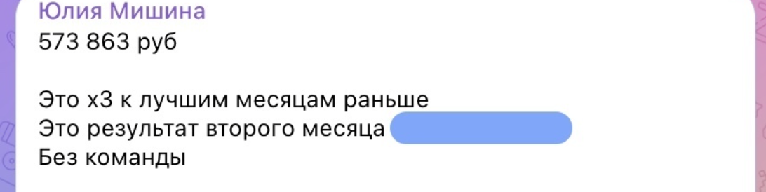 Результаты Юли