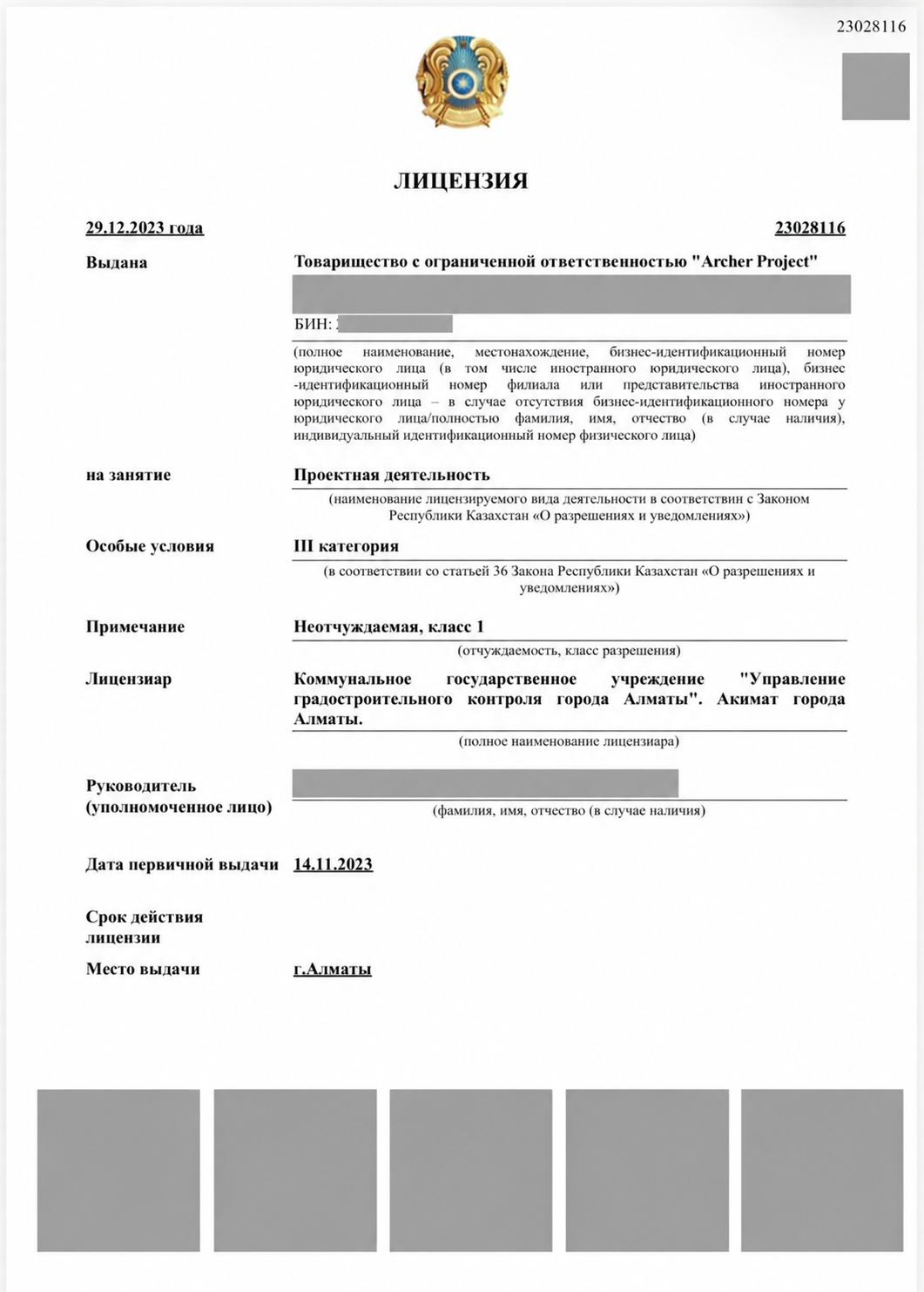 Лицензия на проектную деятельность III категории