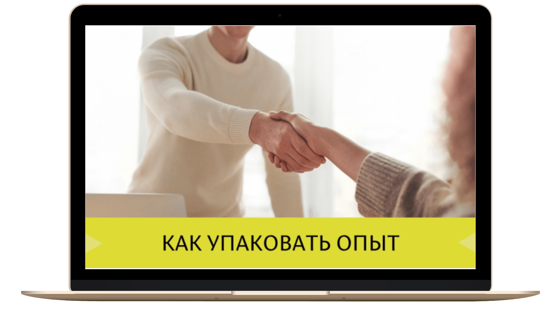 удаленная работа