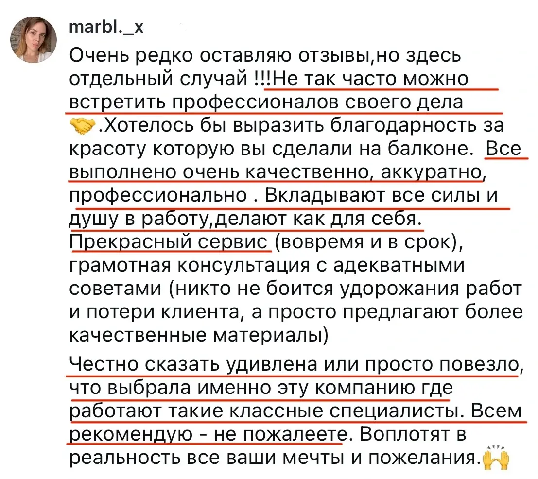 Оригинал отзыва: marbl._x