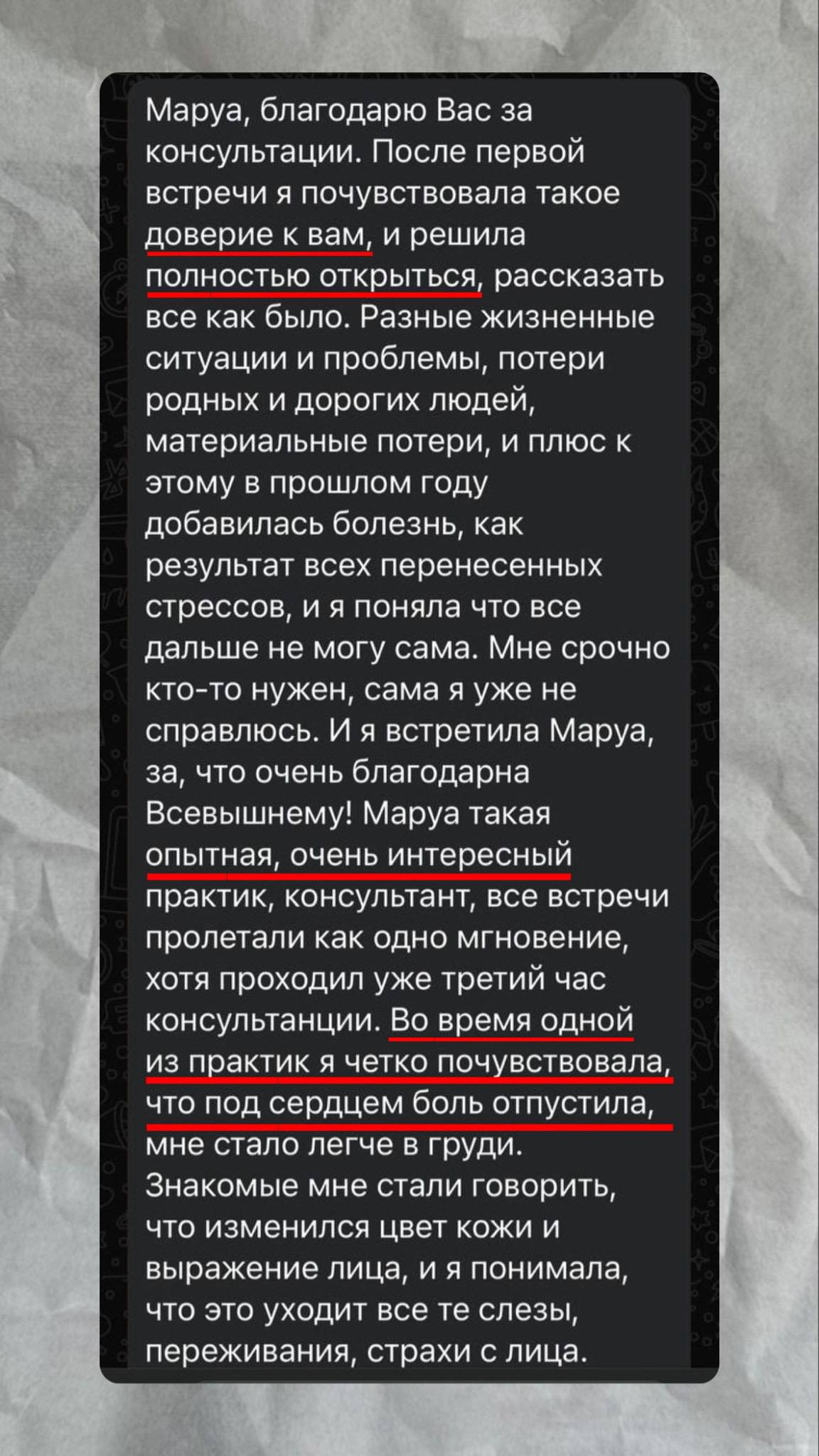 Отзыв 8