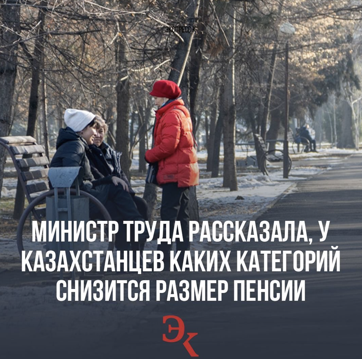 Новостной креатив Express K