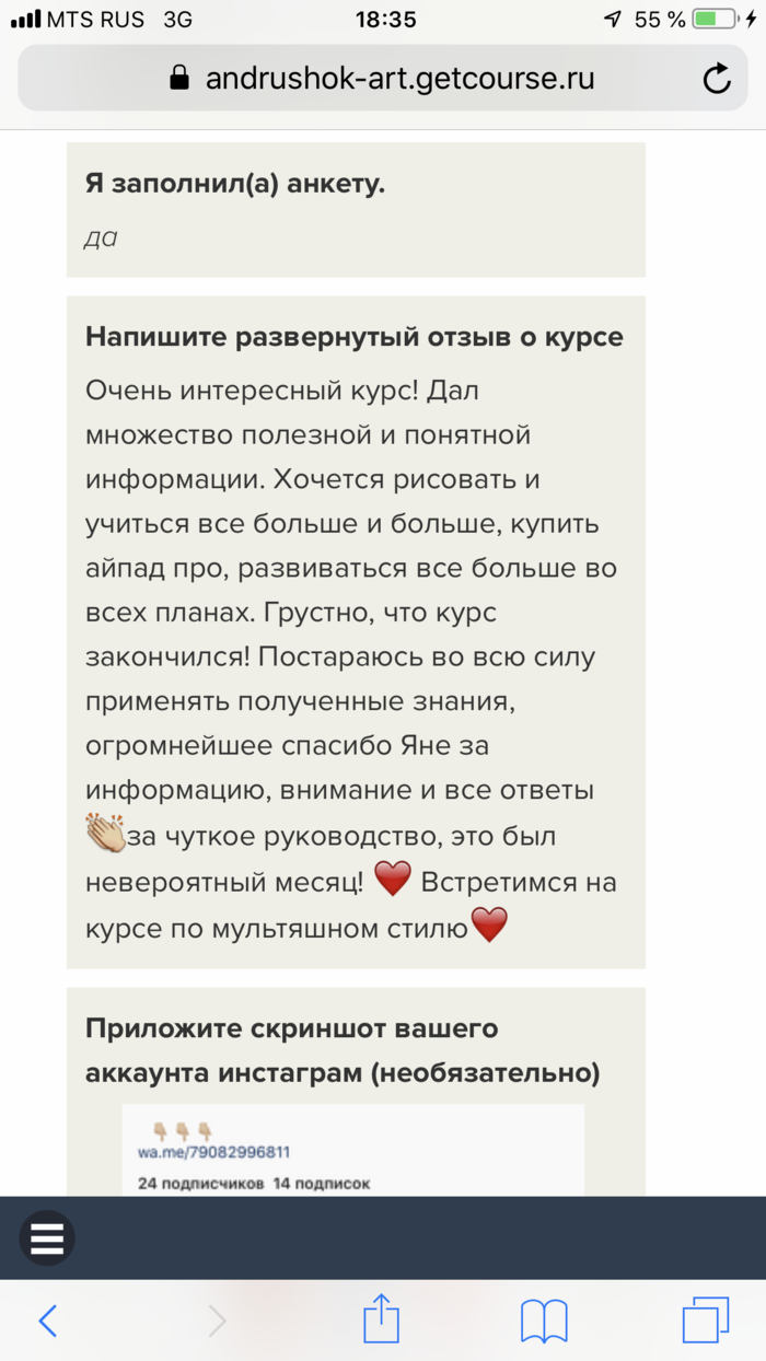 Блеск