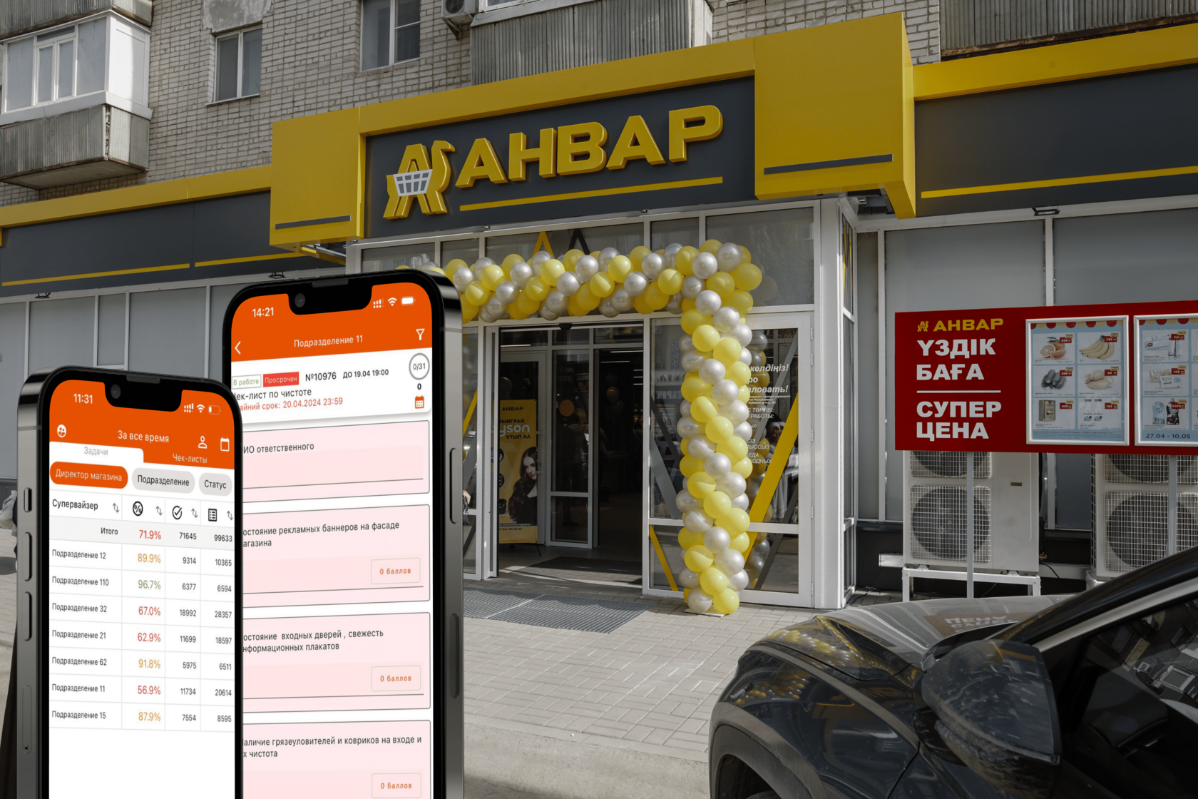 Мобильное приложение Быстродел — цифровой помощник директора магазина