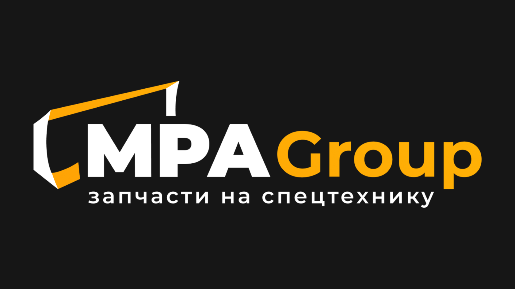 Запчасти для спецтехники в наличии и на заказ | Уральск и ЗКО | MPA Group