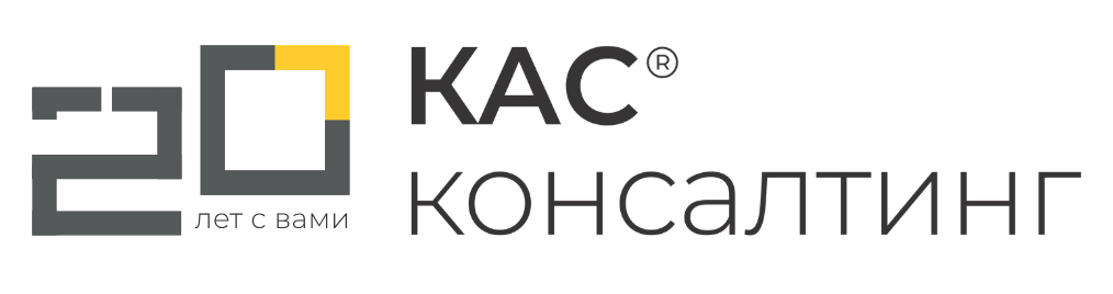 КАС Консалтинг Логотип