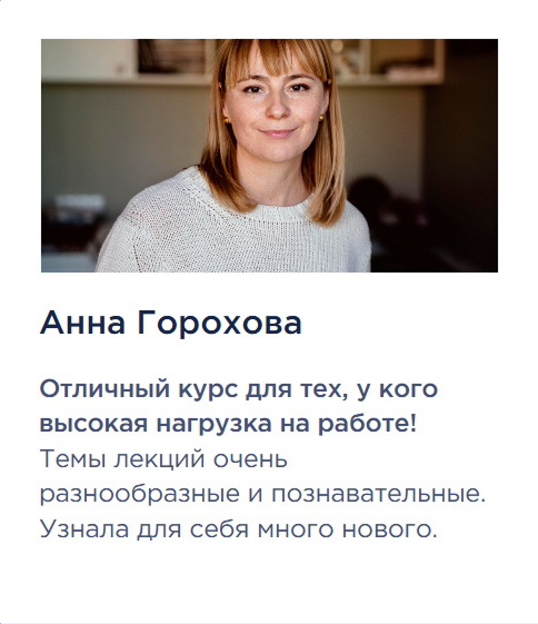 Отзыв выпускника City Business School