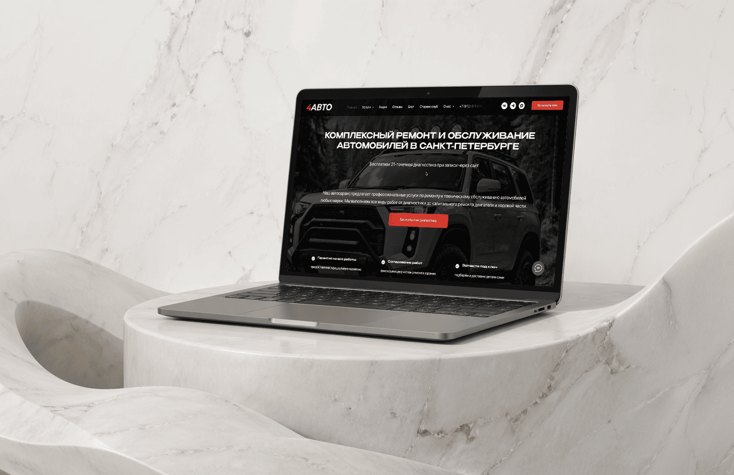 SEO project for 4АВТО, an automotive service business