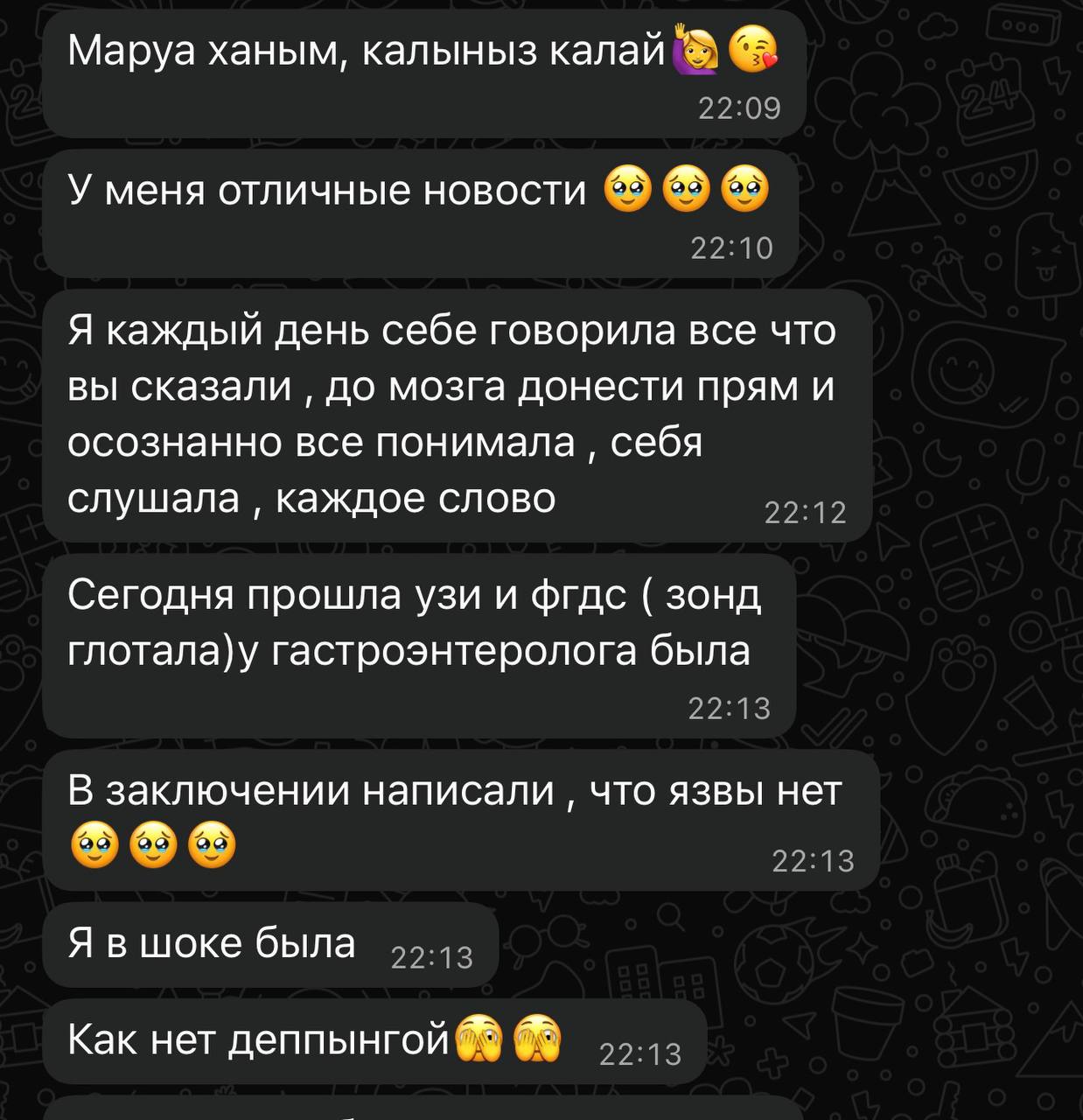 Отзыв 16