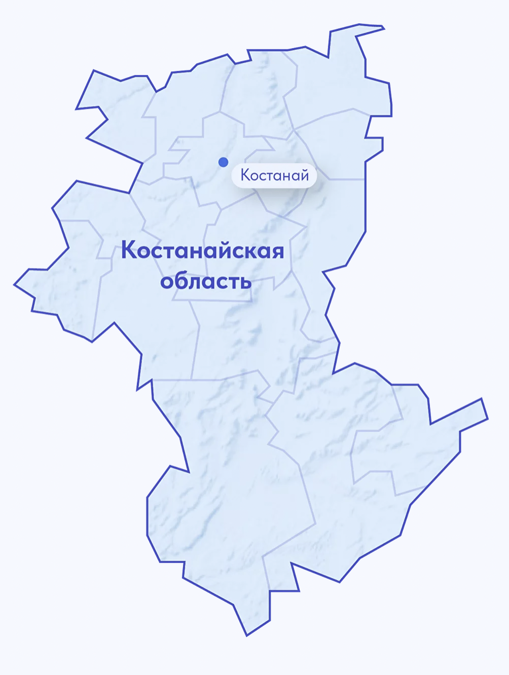 Костанайская область