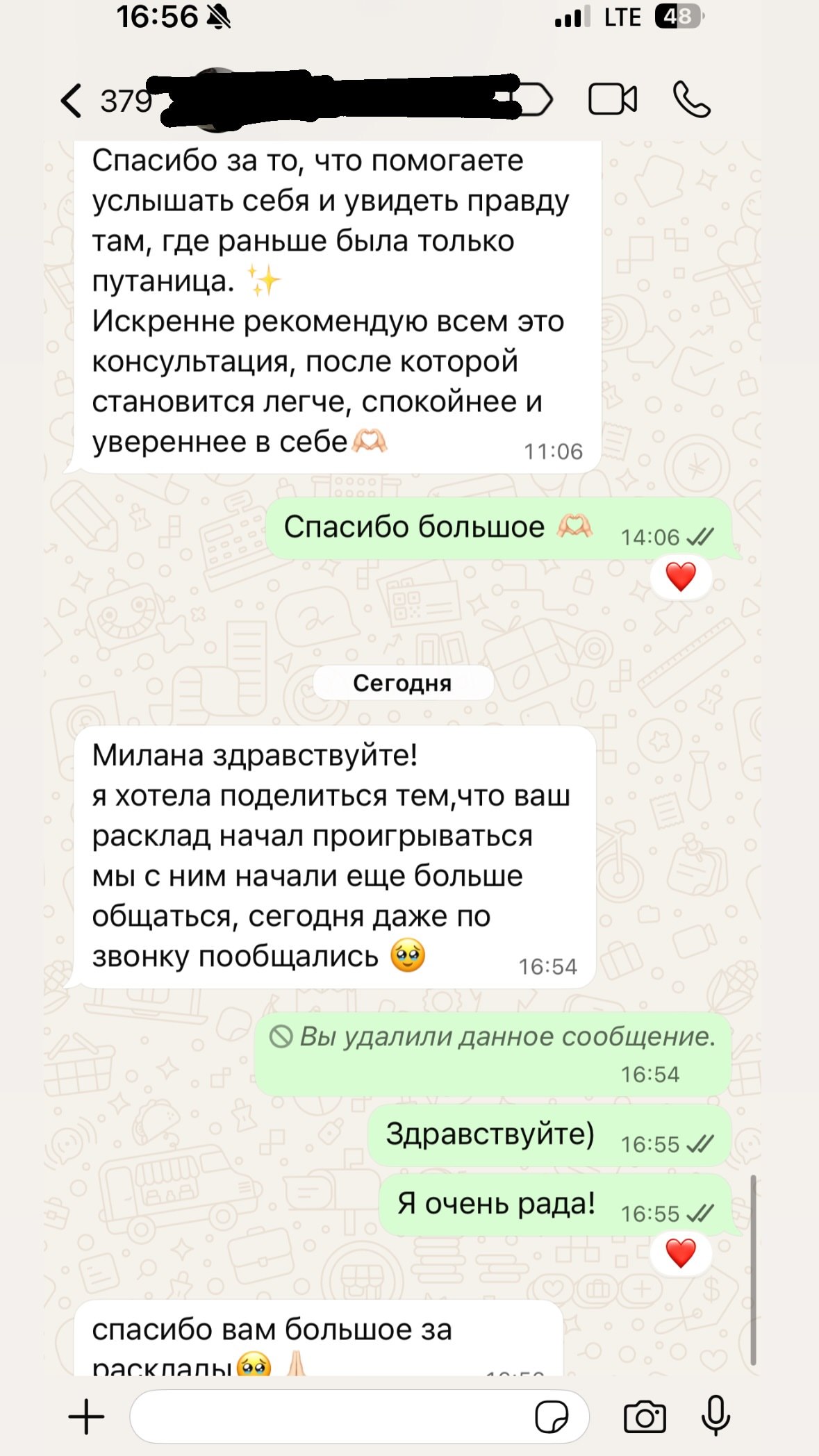 Отзыв 3