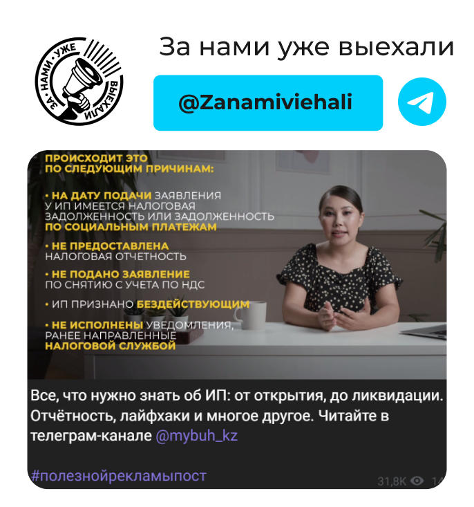 Кейс рекламной кампании для онлайн-бухгалтерии Mybuh у блогеров и в пабликах.