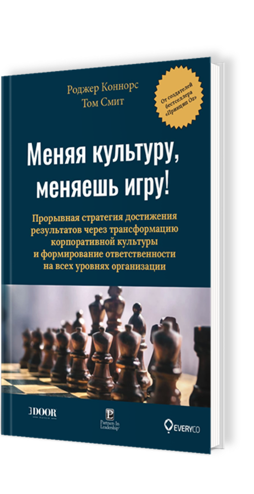 Меняя культуру, меняешь игру