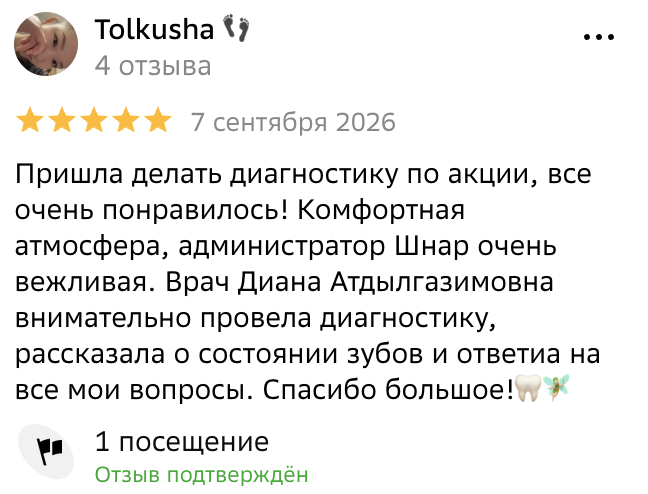 Отзыв пациента Eco Dental Clinic на 2ГИС