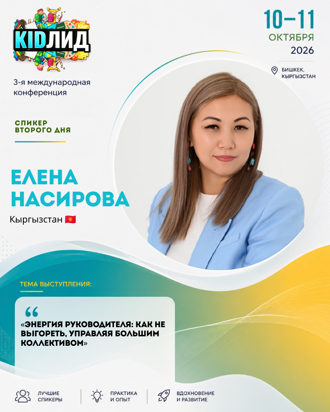 Елена Насирова