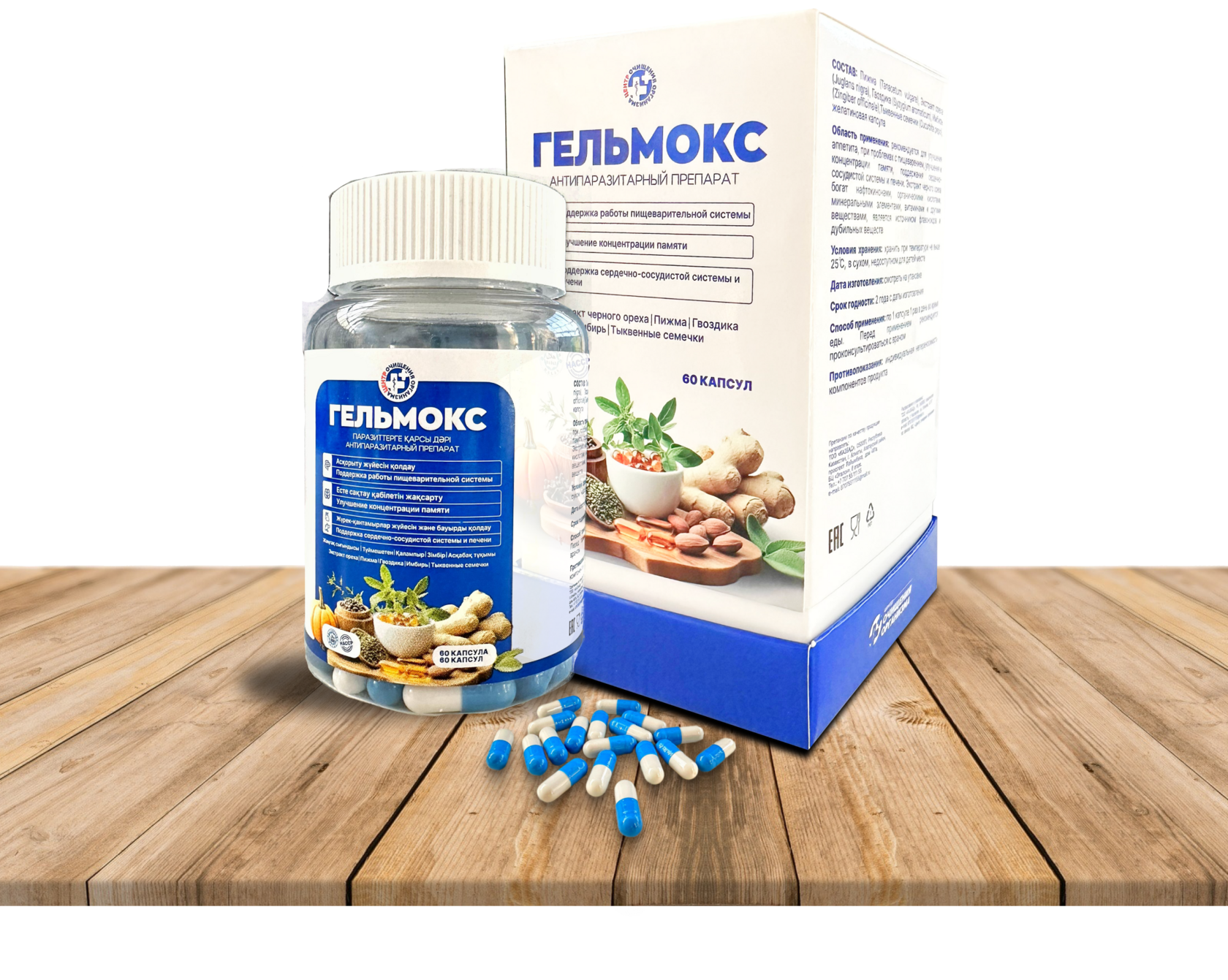 Антипаразитарный препарат для поддержания общего самочувствия человека, улучшение кишечника, сердечно сосудистой системы и печени