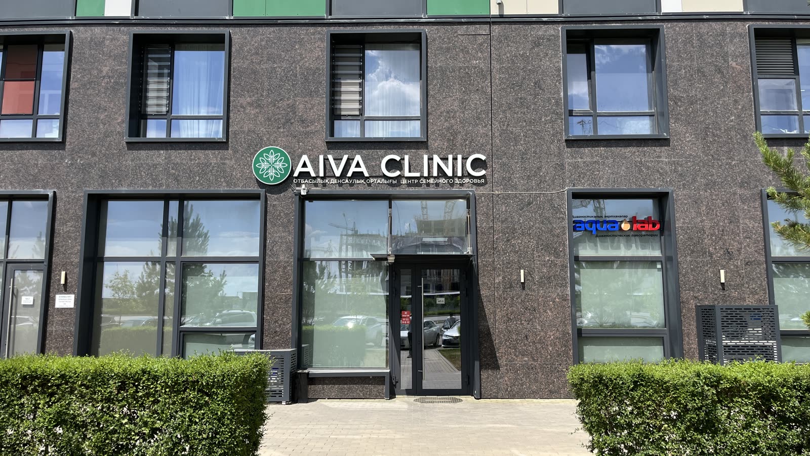 Здание Aiva Clinic