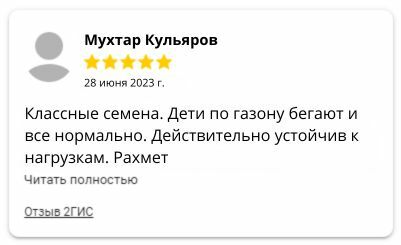 Отзывы о газоне из мятлика лугового