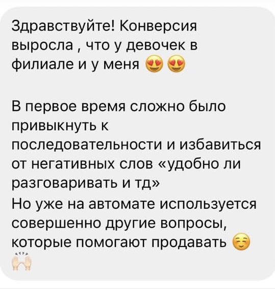 Отзыв
