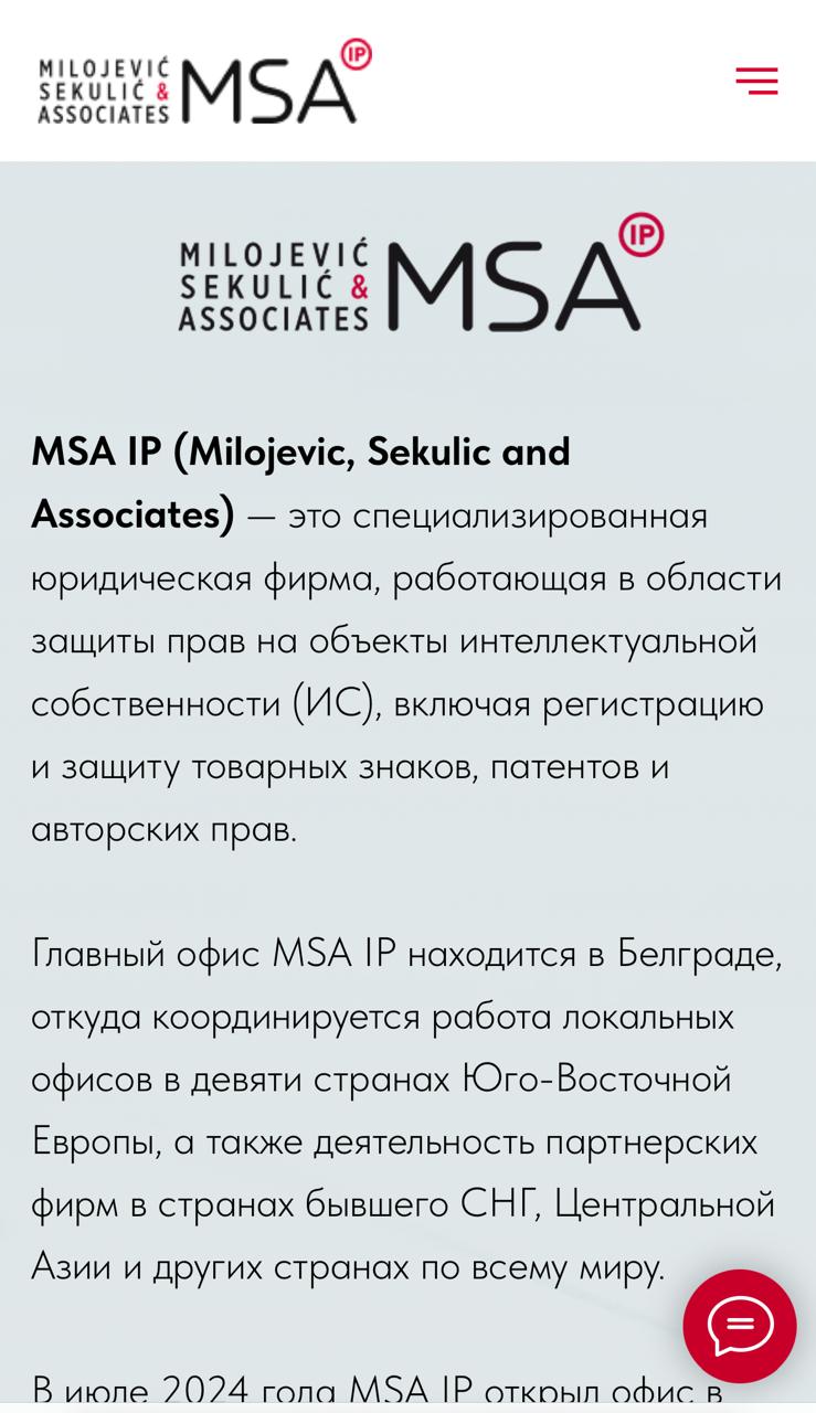 MSA IP
