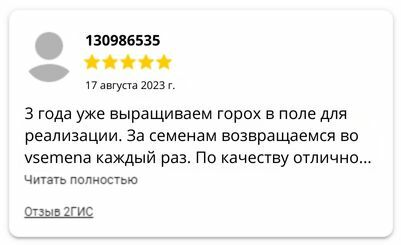 Выращивание гороха отзывы