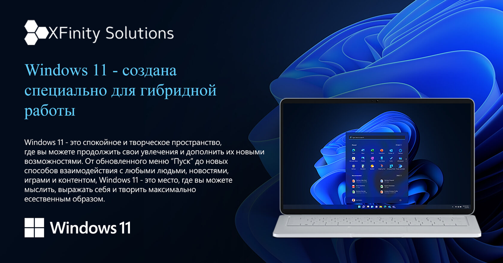 Каталог Win 11 XFS