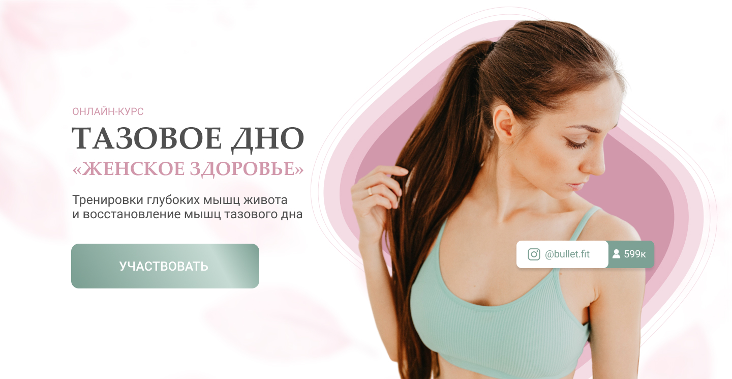 bulletfit.ru
