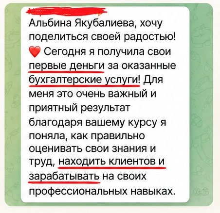 Отзыв ученика 1