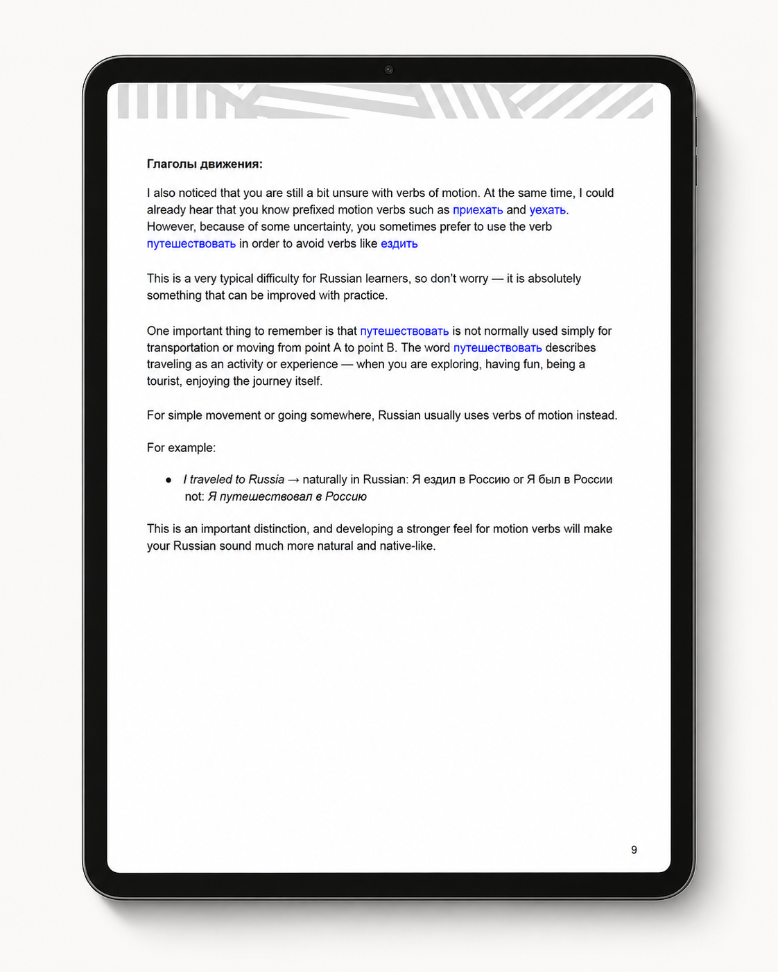 Russian Fluency Audit PDF report preview 2