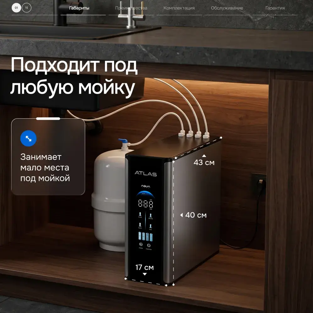 Установка в рассрочку