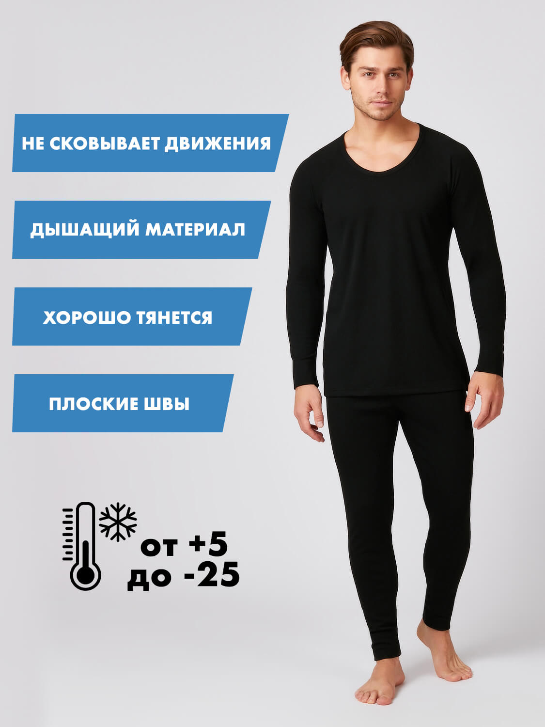 ТЕРМОБЕЛЬЁ