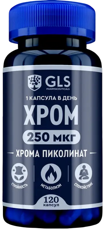 Хрома пиколинат 250 мкг GLS, 120 капсул по 240 мг