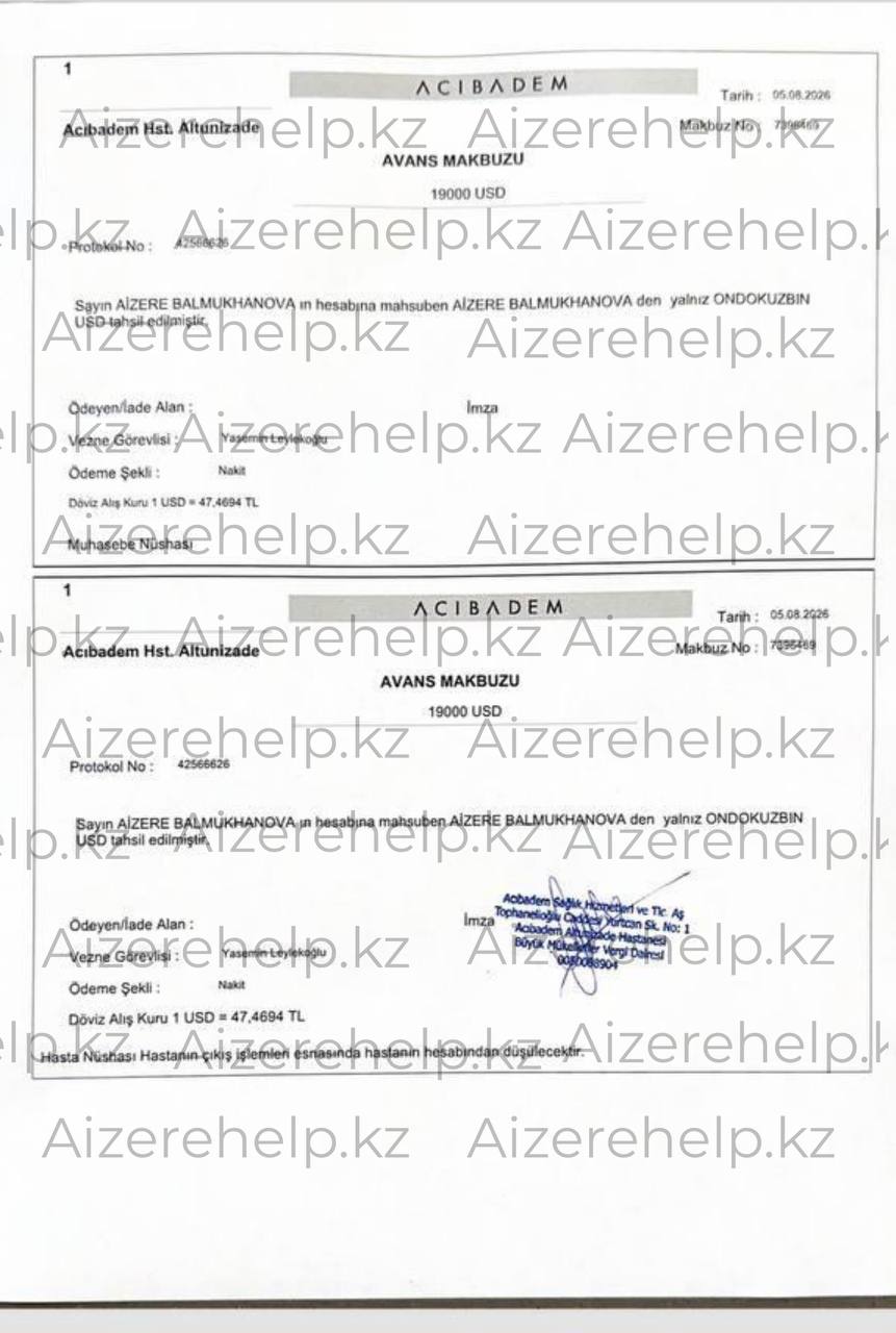 Медицинский документ 1