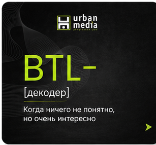 Креатив Urban Media