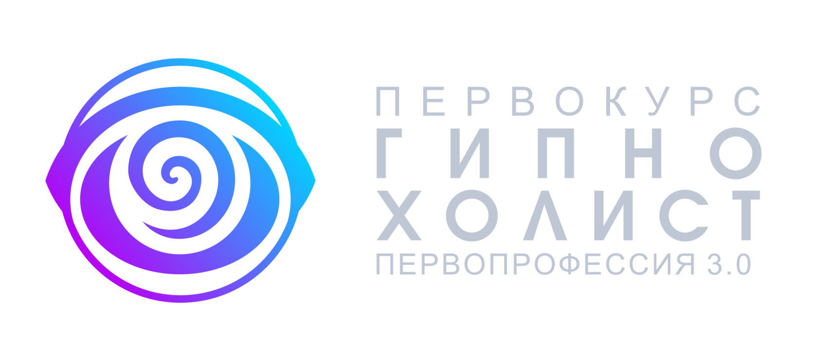 Курс "ГИПНОХОЛИСТ: ПервоПрофессия 3.0"