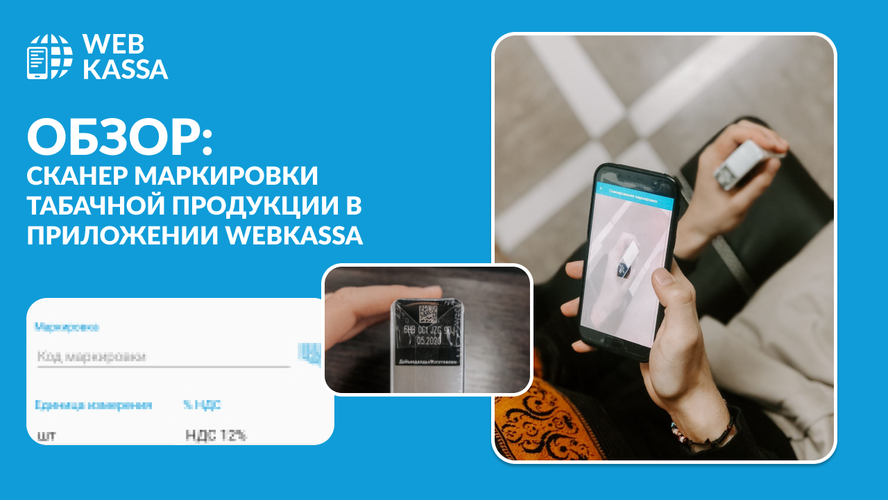 Онлайн-касса + POS-терминал + ОФД от 3466 ₸* в месяц