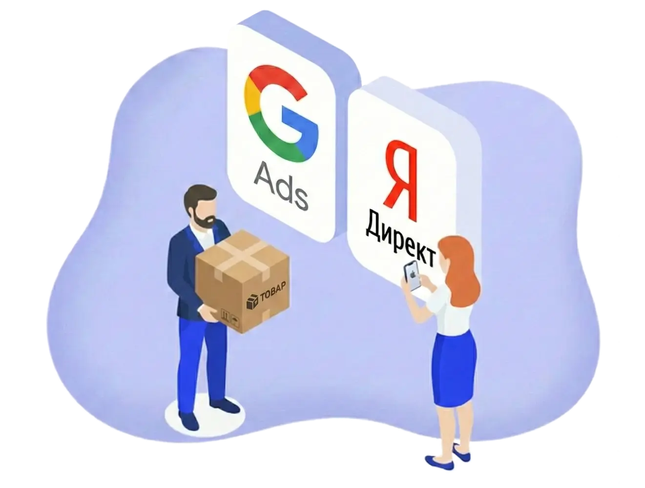 Настройка контекстной рекламы Google Ads и Яндекс Директ