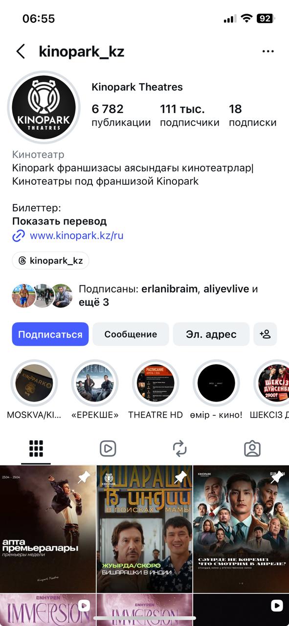 Сеть кинотеатров