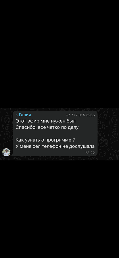 Отзыв участника практикума