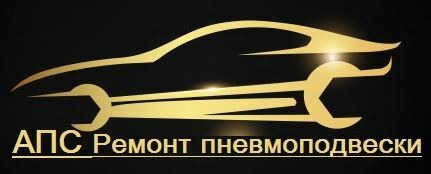 Пневма АПС