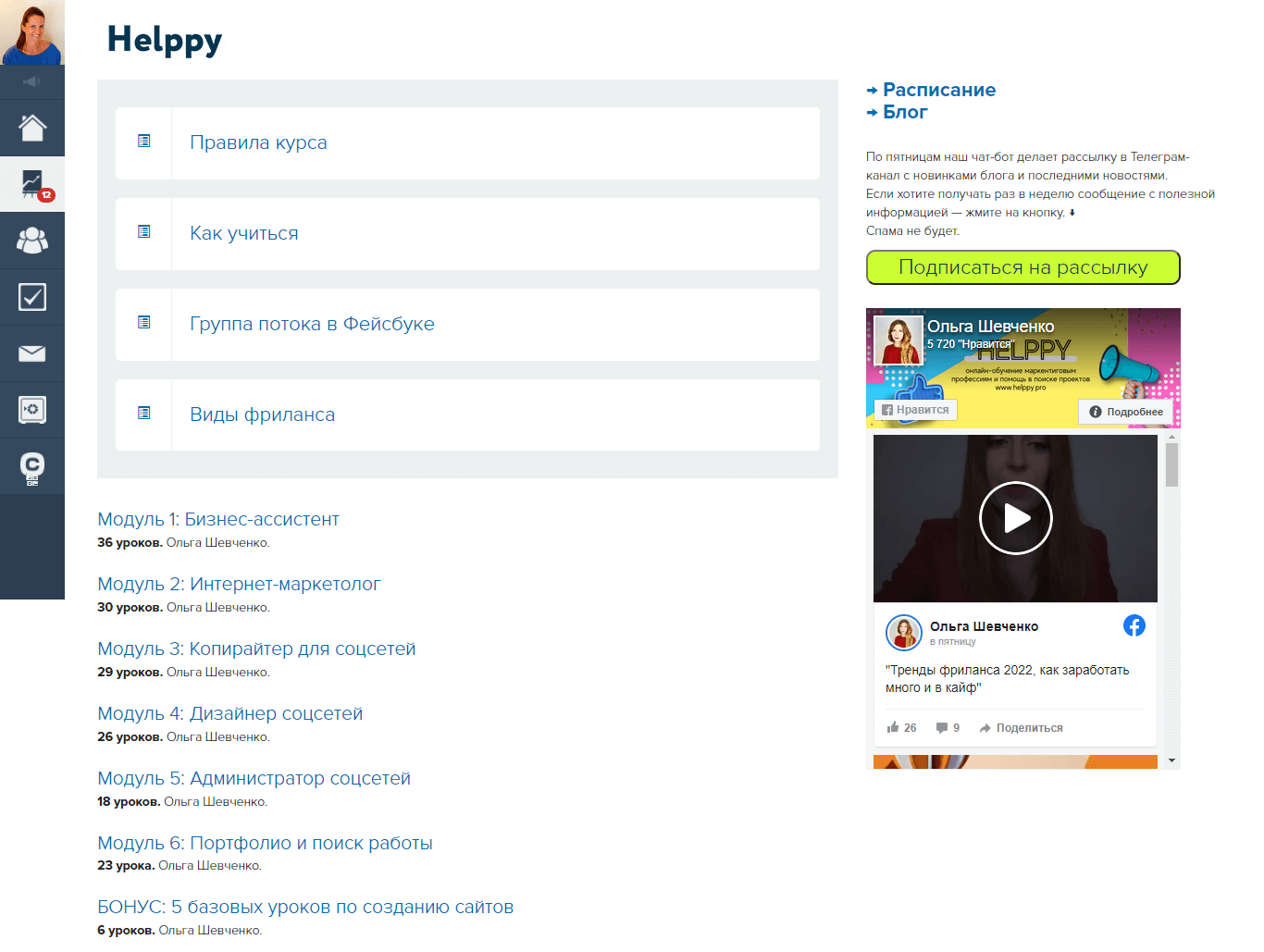 обучение фрилансу